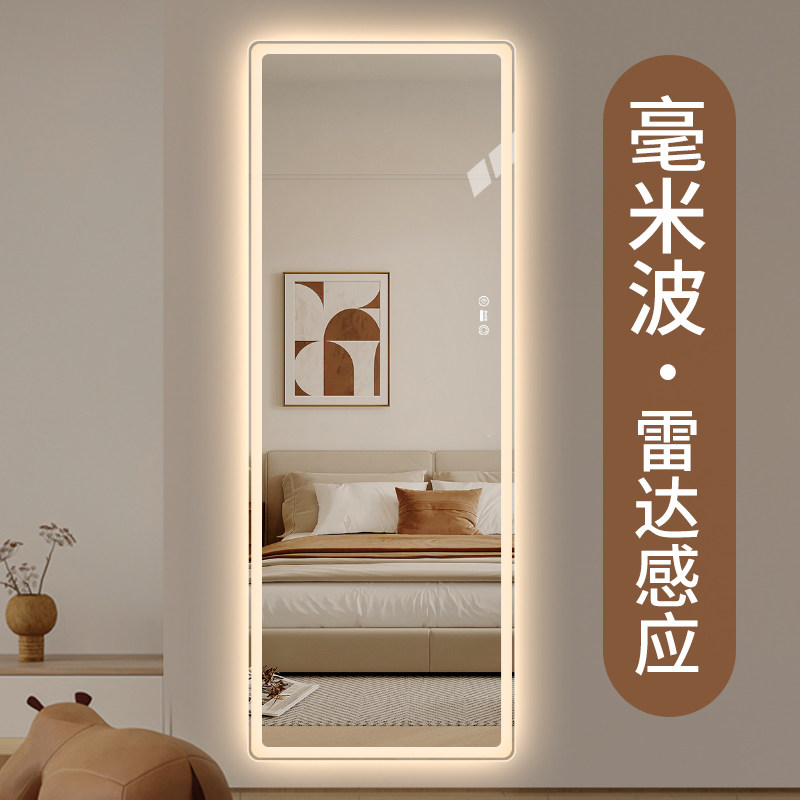 雷达感应智能全身镜子壁挂试衣间镜家用衣帽间挂墙式发光穿衣镜