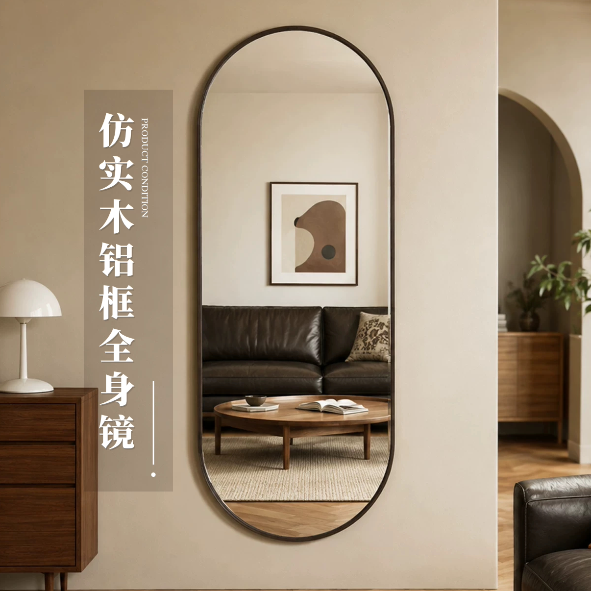 中古不变形全身镜上墙壁挂穿衣镜图片
