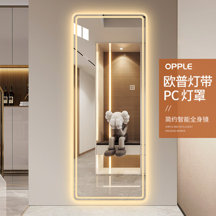 家用led智能穿衣镜带灯挂墙式全身镜入户装饰镜衣帽间试衣镜子