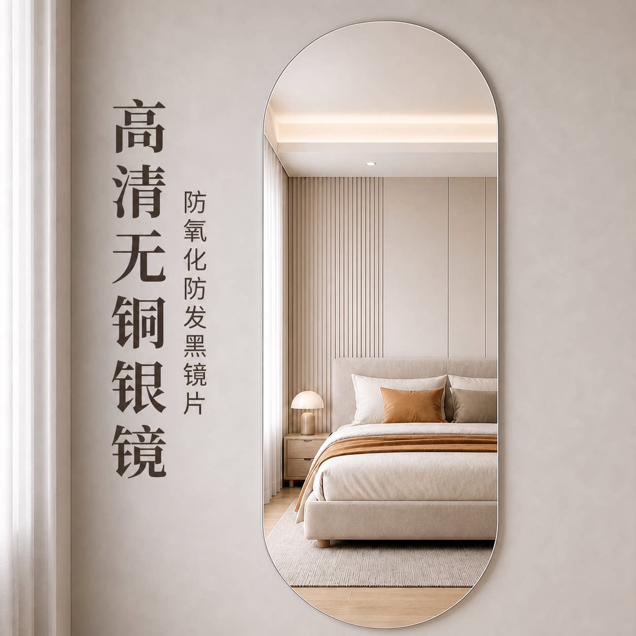椭圆无框轻奢穿衣镜家用壁挂全身镜衣帽间试衣镜子贴墙防爆玄关镜
