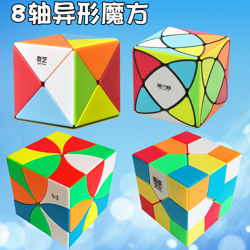 魔域8轴转角redi恐龙X魔方八叶花