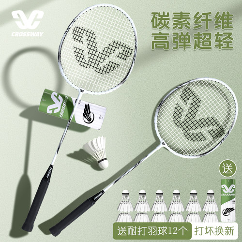 全碳素纤维双拍成人套装耐用耐打