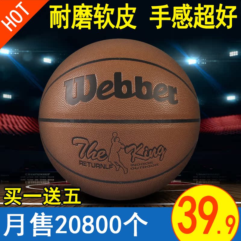 Ballon de basket WEBBER en PU - Ref 1985261 Image 5