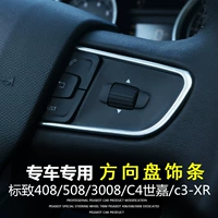 Citroen C3-XR Руководя колесики Seercins C4 SEGA NEW PEUGEOT 408 Модификация 3008 Логотип украшения 508 Devisive