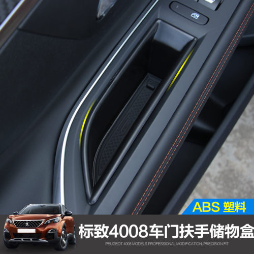 标致40085008车门储物盒装饰