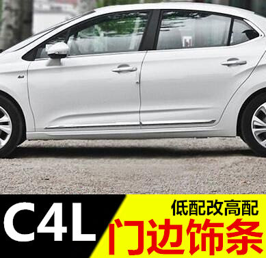 专用于雪铁龙C4L车身饰条门边条 全新c4l改装防擦条 门板装饰亮条