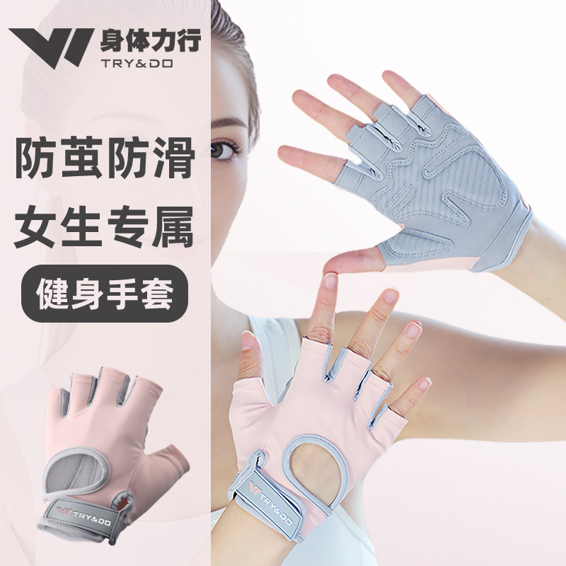 健身手套女运动瑜伽壶铃单杠撸铁引体向上防滑防起茧专业器械训练
