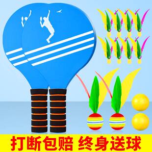 板羽球拍套装毽子拍嗒嗒大球高弹三毛球板室内乒乓羽球专业键羽球
