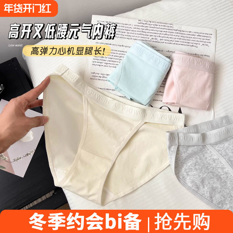纯棉内裤女性感高开叉7A抑菌凉感透气少女低腰高开叉三角短裤夏季,女士内衣/男士内衣/家居服,女三角裤,淘宝优惠券,粉丝福利购,淘宝优惠卷