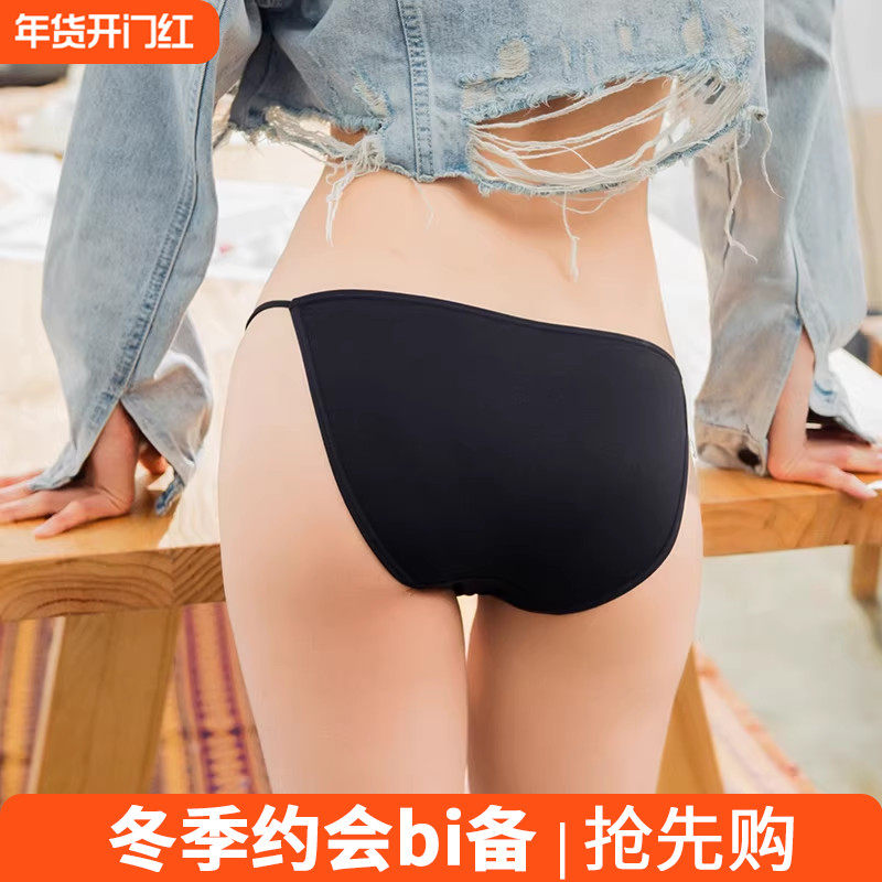 基础款一根带莫代尔柔软女士内裤性感低腰纯棉裆夏季透气三角短裤,女士内衣/男士内衣/家居服,女三角裤,淘宝优惠券,粉丝福利购,淘宝优惠卷