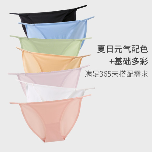 无痕速干内裤辣妹风低腰女士内裤
