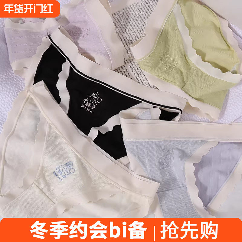 少女无痕甜美舒适内裤女低腰性感高开叉纯棉裆三角裤简约,女士内衣/男士内衣/家居服,女三角裤,淘宝优惠券,粉丝福利购,淘宝优惠卷