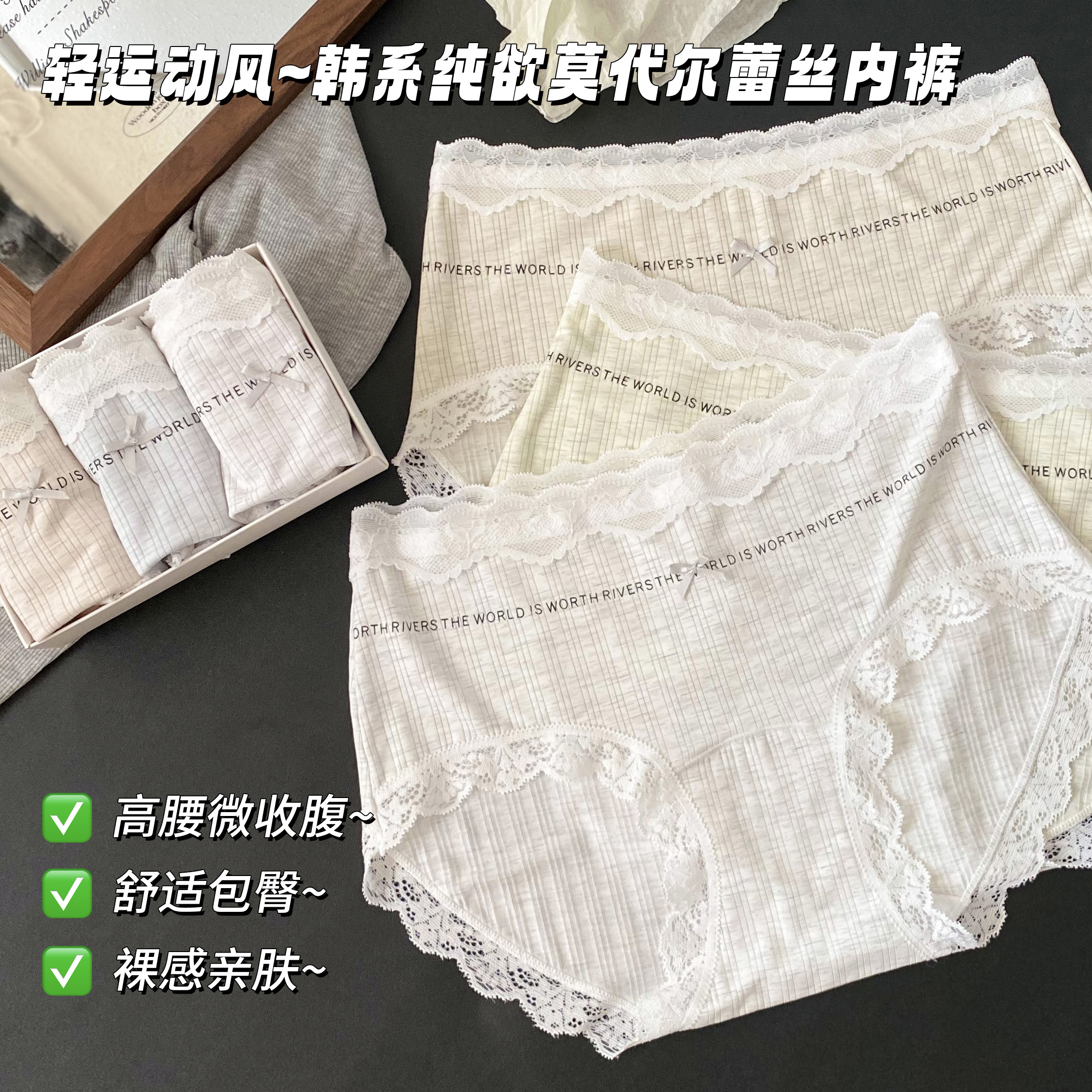 韩系浪漫甜美蕾丝女士内裤纯欲芭蕾风莫代尔三角裤舒适包臀纯棉裆