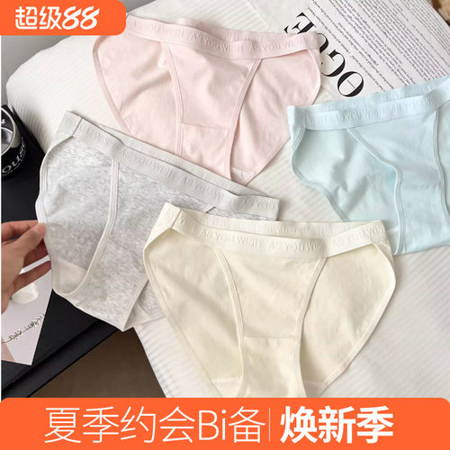简约少女高开叉纯棉内裤女纯欲低腰薄款7A抑菌透气三角短裤细带