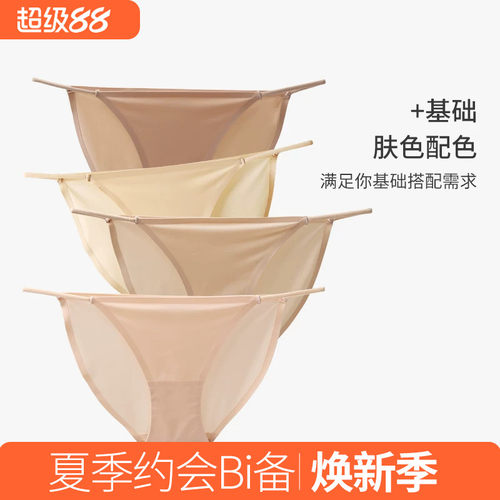香格雅丽隐形无痕内裤女