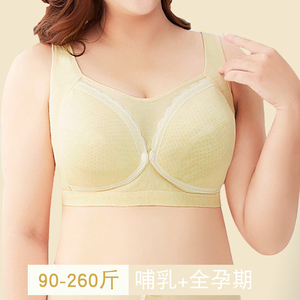 大码哺乳文胸内衣聚拢防下垂产后
