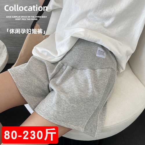 大码孕妇短裤子夏季薄款孕妇裤子外穿安全裤打底裤孕妇装春装夏装
