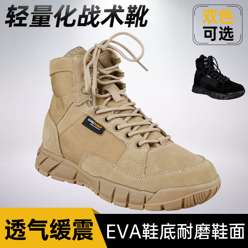 轻量战术靴登山靴徒步鞋中帮风暴沙漠靴男耐磨超轻沙色作战训靴