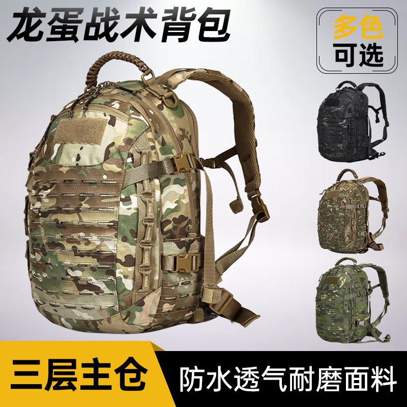 龙蛋迷彩战术背包 户外运动徒步登山双肩包 强袭者防泼水军迷包