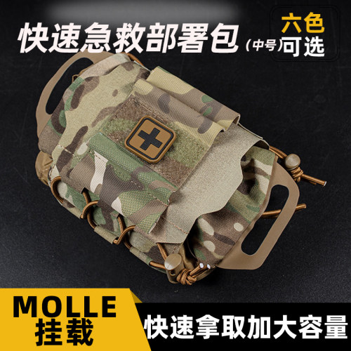 战术快速部署急救医疗包