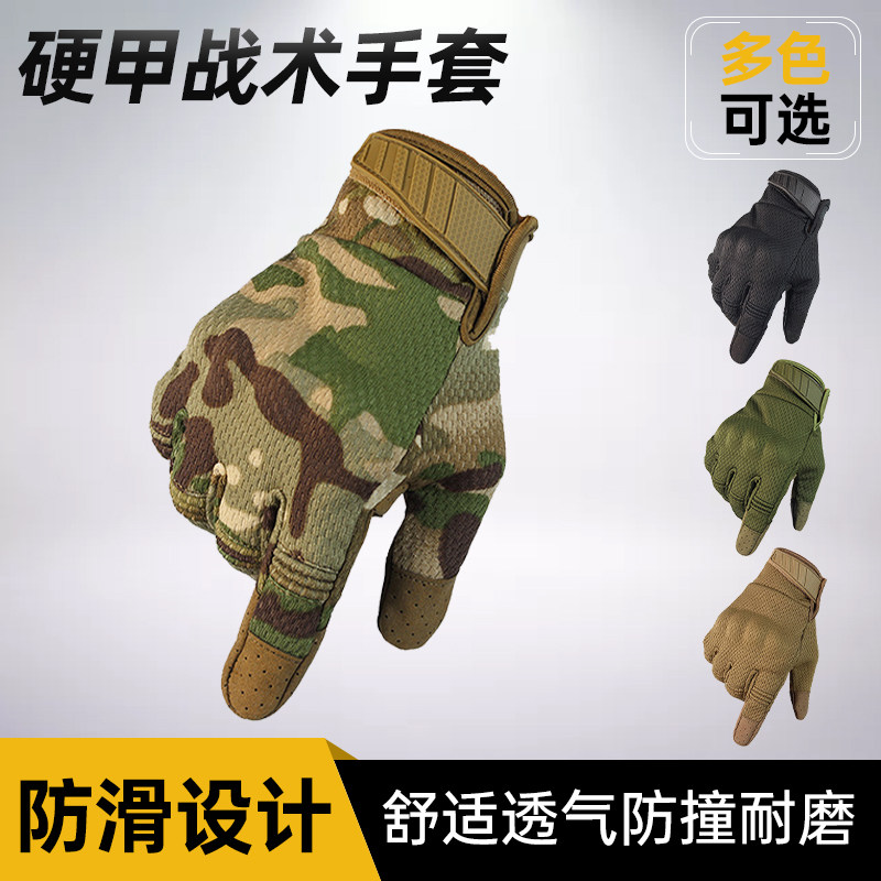 户外战甲战术手套男全指 防割耐磨触屏 军迷骑行登山执勤防护手套