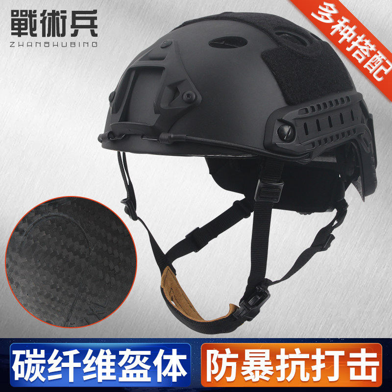 【正品推荐】FAST碳纤维战术头盔
