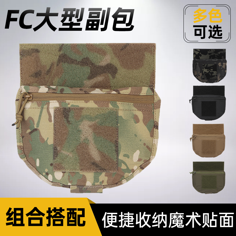 法老风格FCPC V5大容量副包战术背心胸挂拓展下腹包多功能收纳包