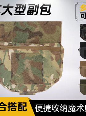法老风格FCPC V5大容量副包战术背心胸挂拓展下腹包多功能收纳包