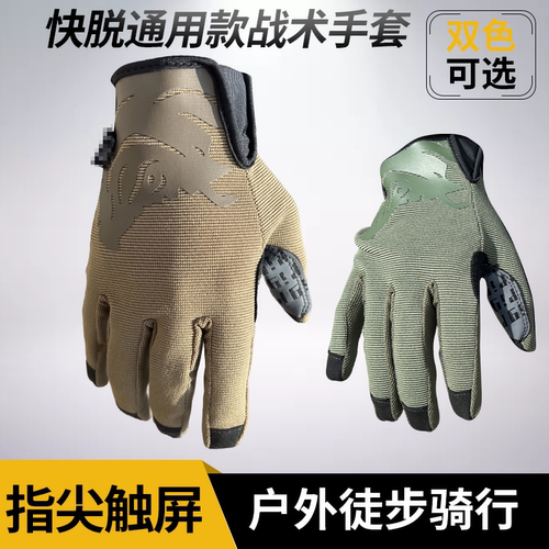pig平替FDT风格delta轻薄舒适透气防滑可触屏战术手套户外骑行