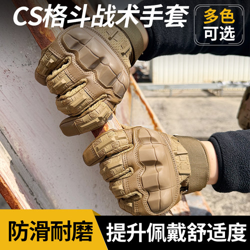 军迷户外战术手套全指耐磨防滑 触屏设计 骑行登山格斗训练专用