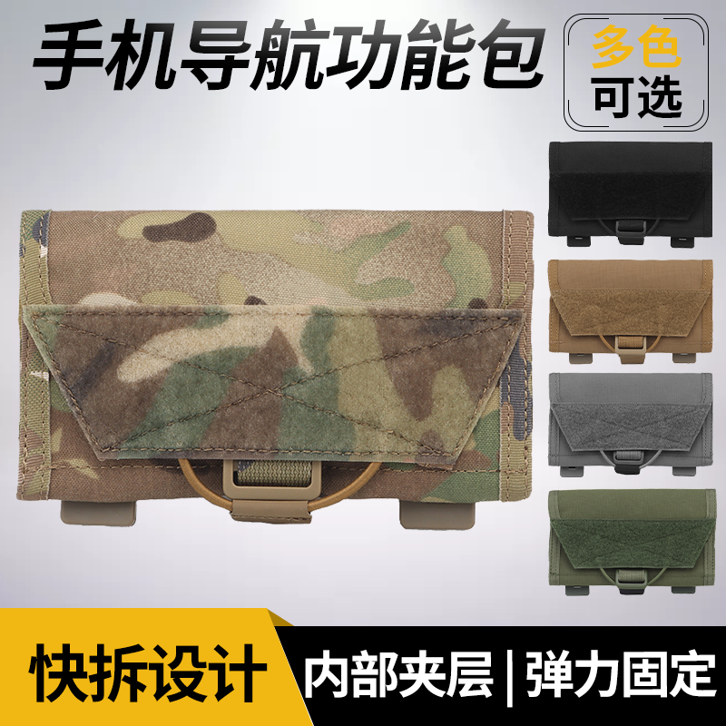 TW-P122手机导航功能包户外战术背心MOLLE系统适配加厚随身装备