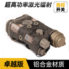 FMA正品PEQ卓越版高功率激光镭射指示器LAB NGAL LA-23/红外线