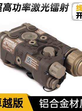 FMA正品PEQ卓越版高功率激光镭射指示器LAB NGAL LA-23/红外线