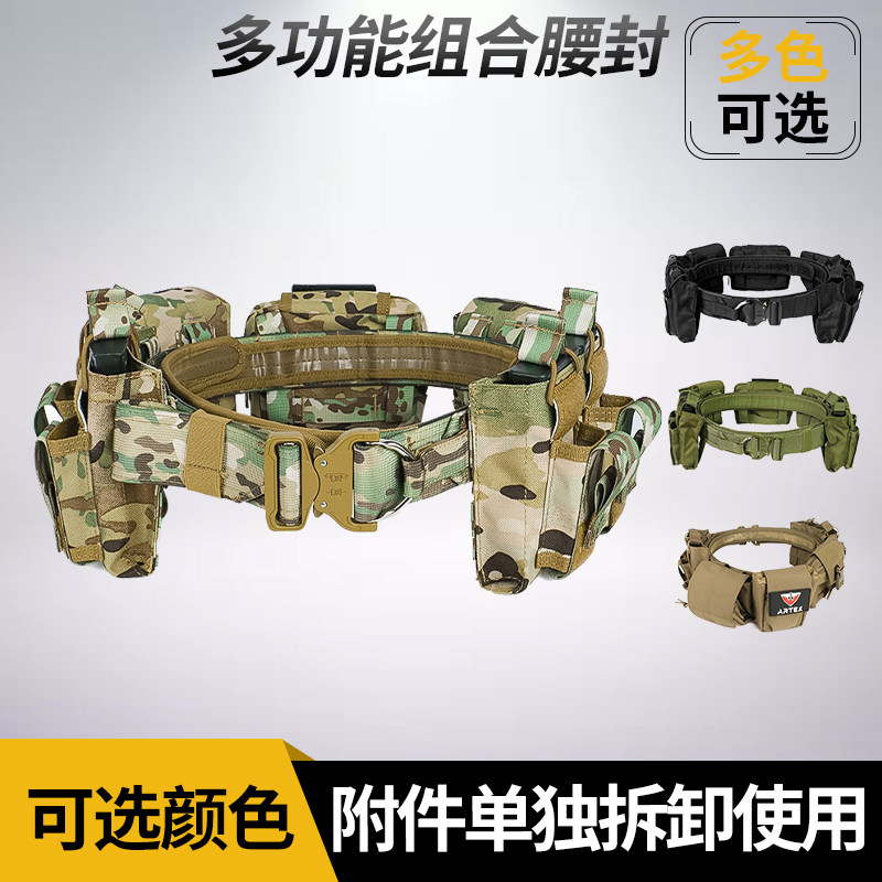 户外molle战术腰带套装多功能组合执勤巡逻腰封尼龙可拆卸调节