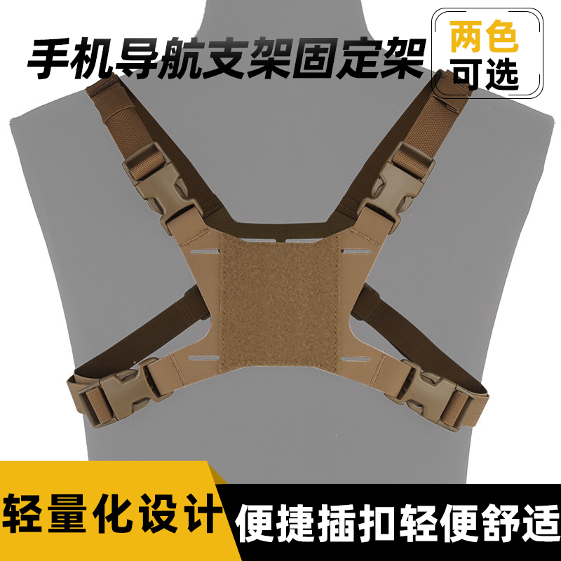 手机导航支架固定架便捷式穿戴