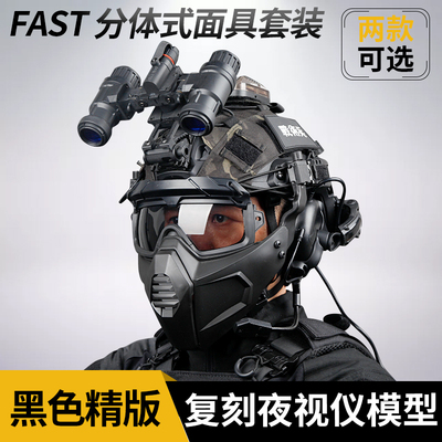特种兵FSAT战术头盔AMP通讯耳机夜视仪军迷户外cs战斗黑色精品版