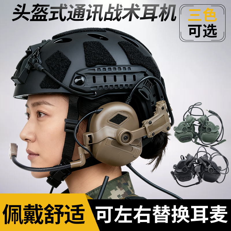 AMP风格后挂式战术耳机可通讯连接对讲机手机通话听歌多功能耳罩