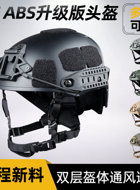 CAG款斯巴达AF战术头盔加厚AirFrame特种防暴双二合一野战装备盔