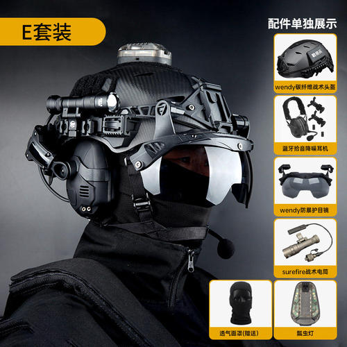 EXFIL 3.0温迪战术头盔 高强度碳纤材质安保执勤野外作业安全头盔