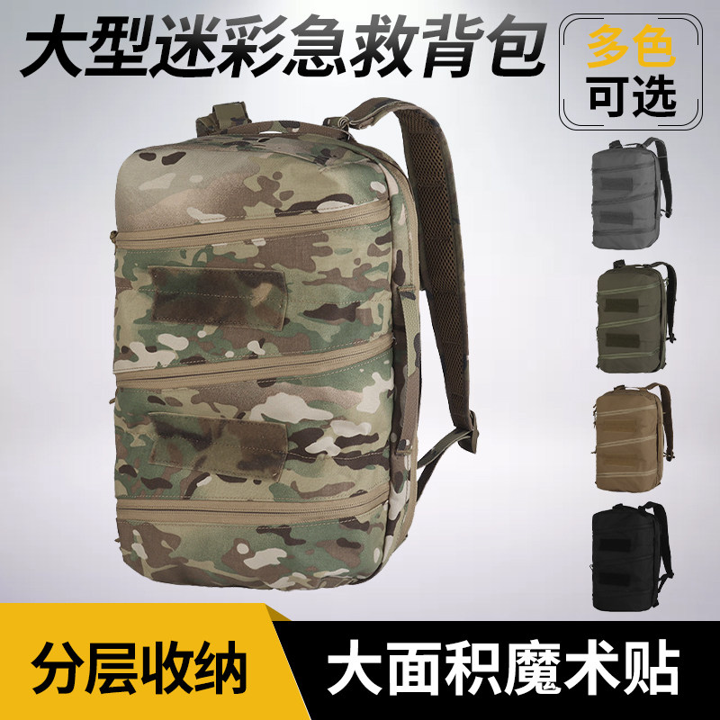 大容量急救背包多功能双肩包水桶包户外野外野营医疗用品携带包