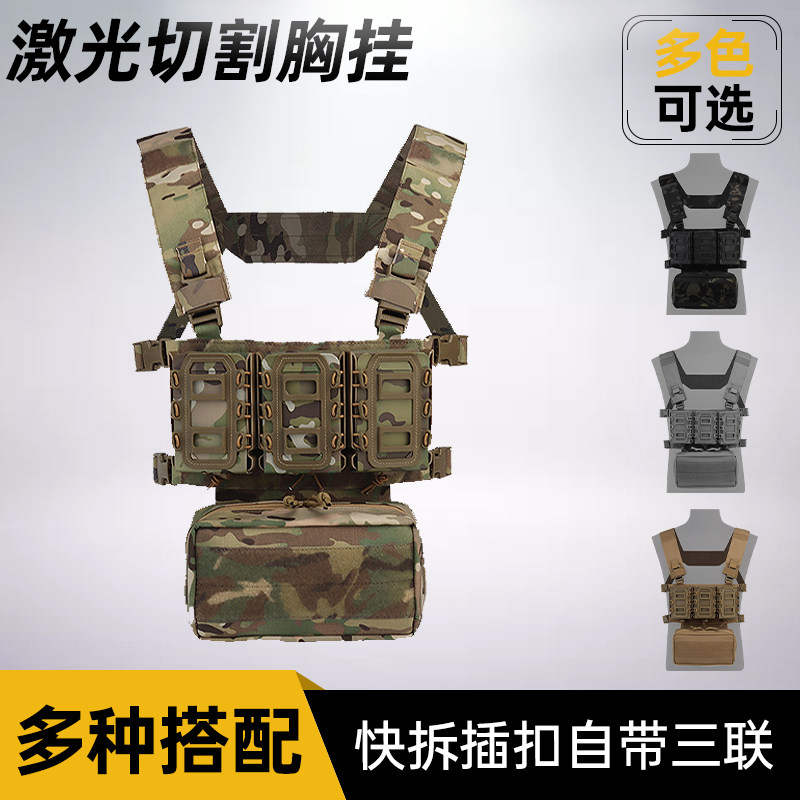 户外cs轻量化激光切割胸挂背心