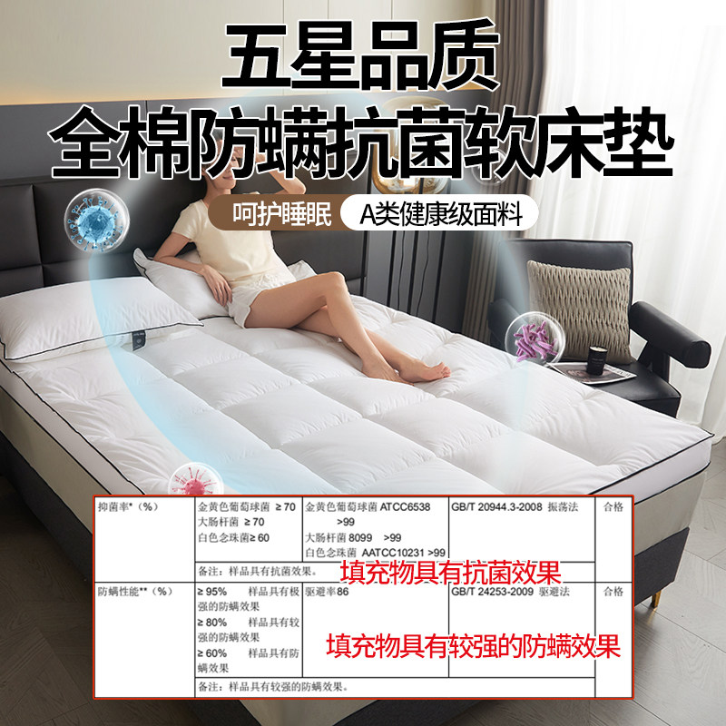 全棉抗菌防螨床垫软垫家用卧室图片