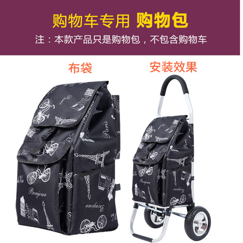 购物车布袋牛津布防水