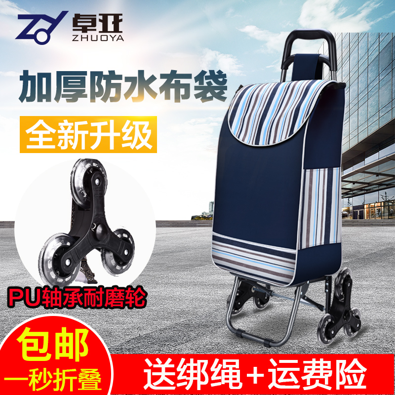 家用可折叠便携手拉购物车