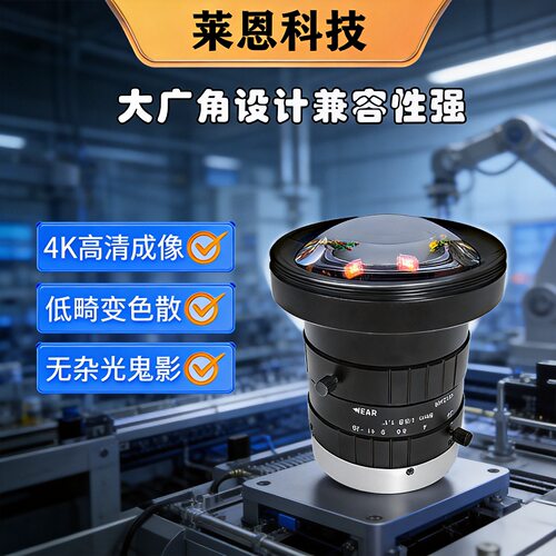 超清广角光学镜头1.1英寸C接口机器视觉工业相机高清C成像