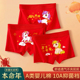 女童大红色内裤 儿童本命年纯棉平角中大童属马年女孩四角短裤 12岁