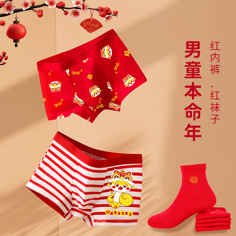 蛇年男童平角内裤本命年中大童13青少年男孩红色纯棉儿童四角12岁