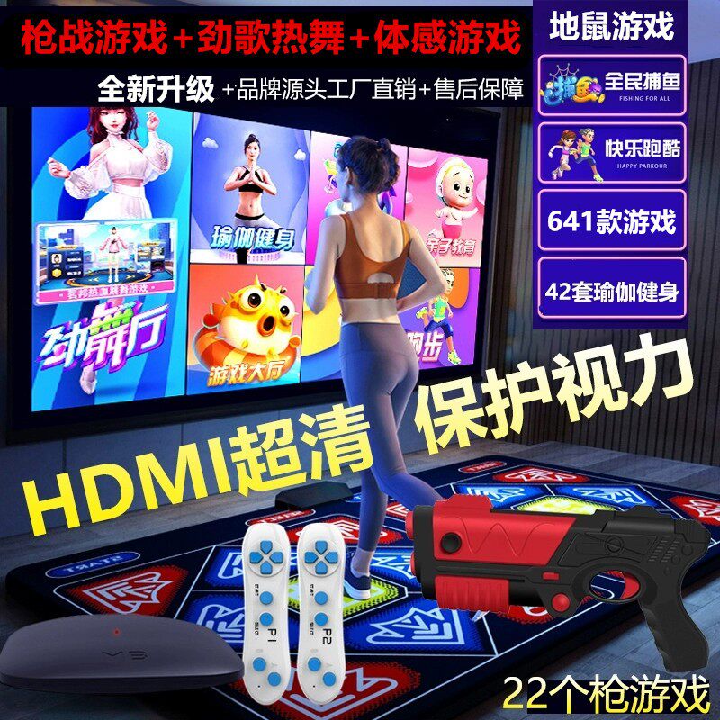 茗邦无线超清跳舞毯双人电视电脑两用亲子儿童体感射击游戏枪