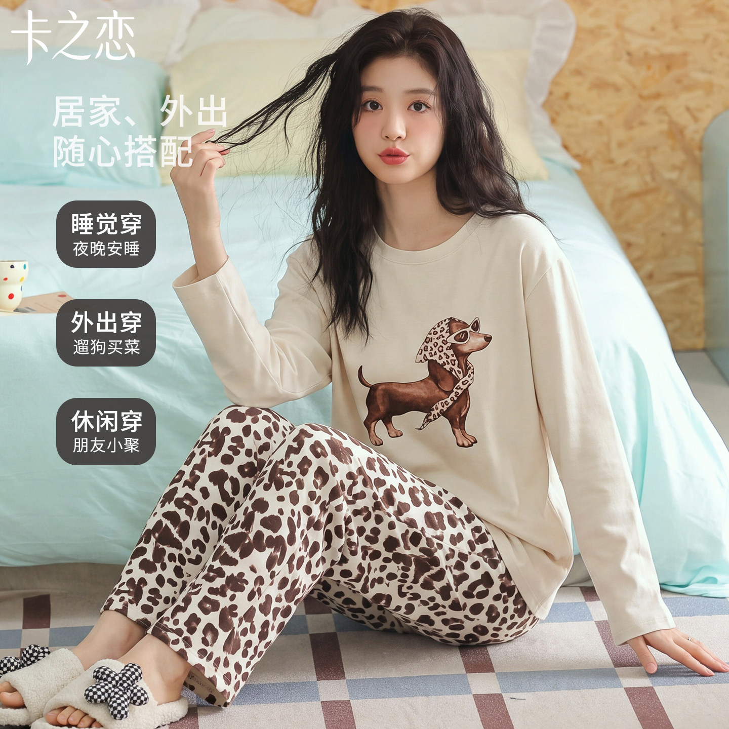 全棉加厚可外穿家居服套装