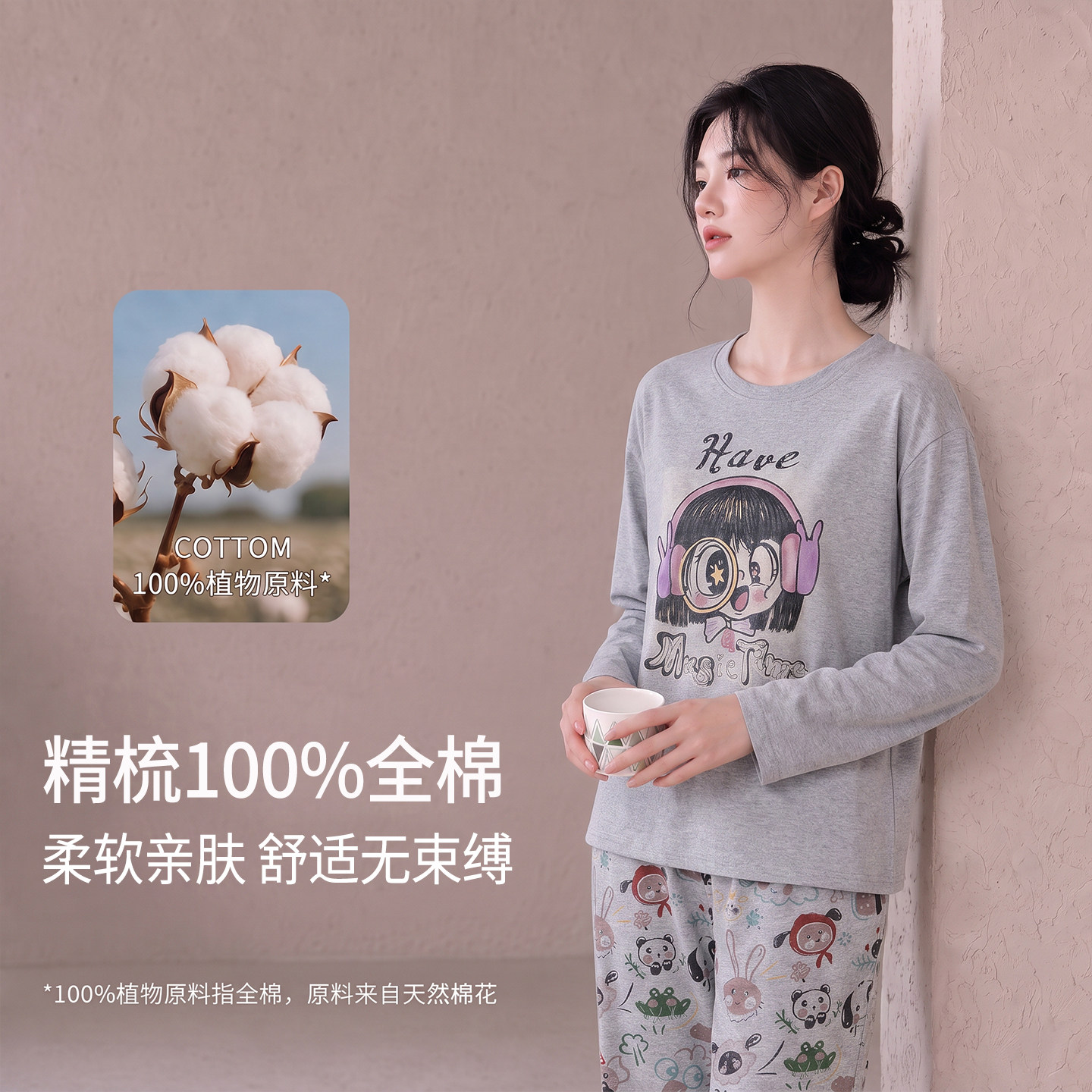 新款纯棉女士长袖卡通舒适睡衣
